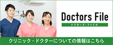 Doctors File